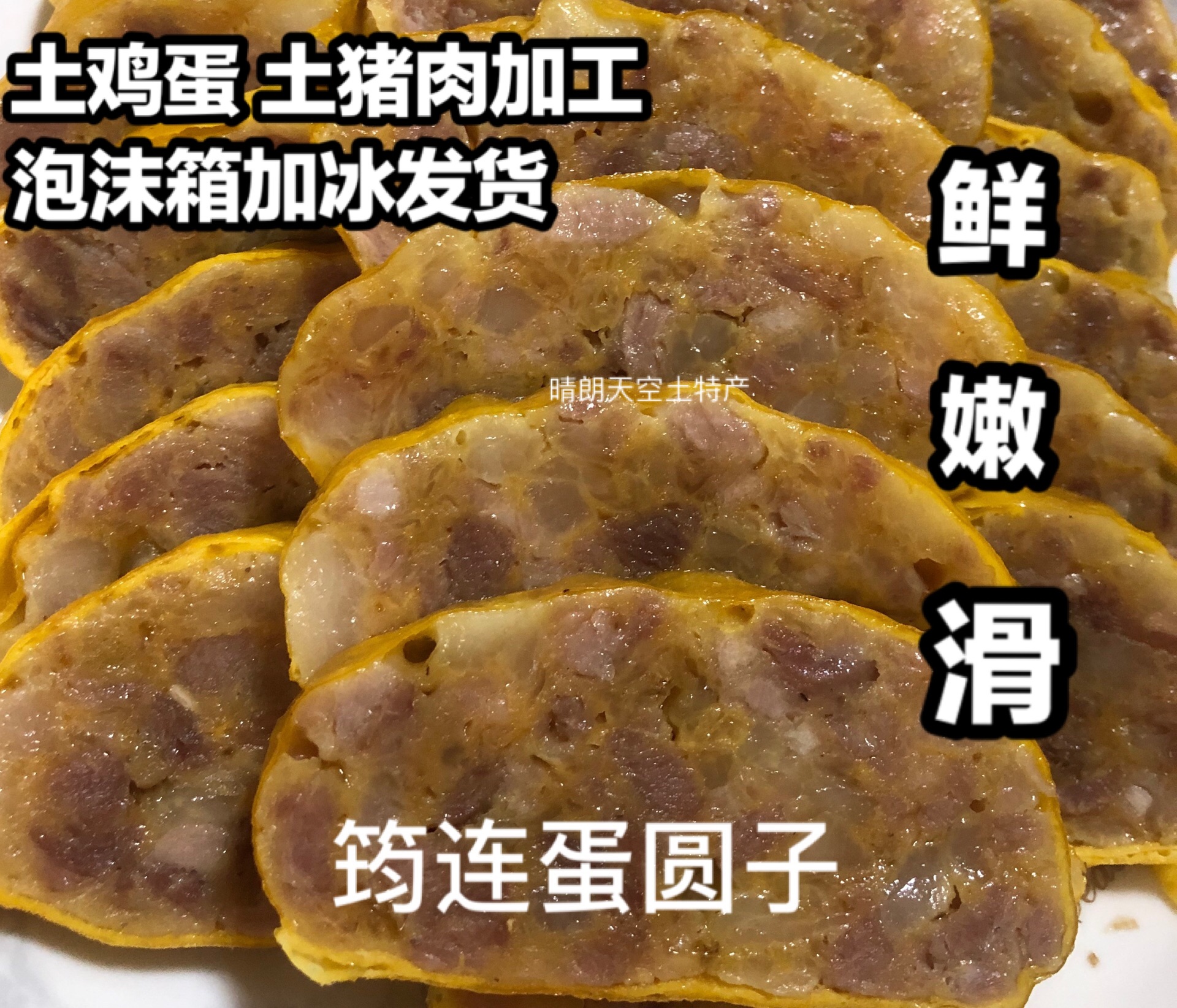 蒸菜酒大碗鸡蛋卷蛋圆子