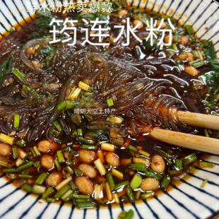 包邮筠连水粉 四川特产 宜宾粉条酸辣水粉 速食原味麻辣鲜水粉5份