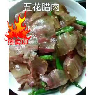 四川宜宾筠连特产柴火烟熏老腊肉 腌肉  五花肉  三线肉500g包邮