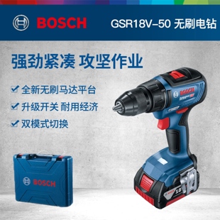 LI充电式 博世原装 50无刷电机锂电GSB18 冲击钻起子机 GSR18V