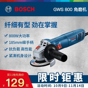 博世BOSCH正品 角磨机GWS800家用手砂轮抛光切割打磨机磨光机