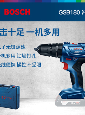 原装博世进口手电钻GSR/GSB180-LI多功能电动螺丝刀新品GSB183-LI