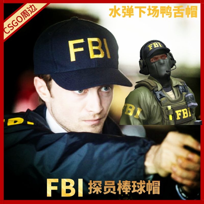 美国fbi男女款cs鸭舌帽棒球帽