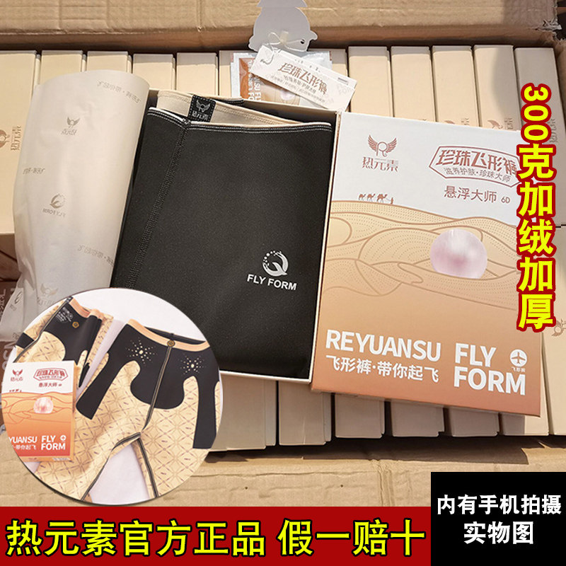 2件-加绒加厚热元素悬浮大师6D珍珠7D飞形裤冬鲨鱼芭比裤女打底裤