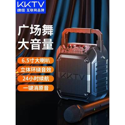 KKTV广场舞音响蓝牙户外音箱大音量手提便携式家用话筒唱歌播放器