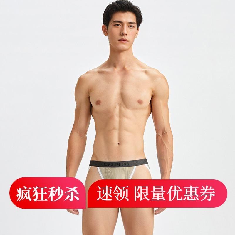 【精品】男士三角内裤禁欲系低腰性感特色男款高叉三角裤纯棉高端