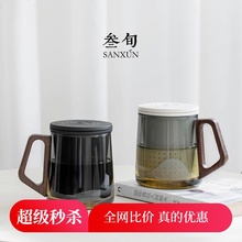 【精品】无争玻璃泡茶杯轻奢专用个人茶杯办公室茶水分离男士