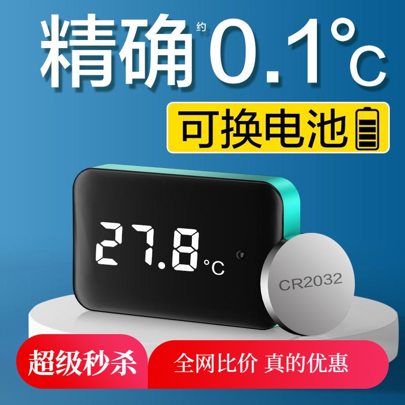 【精品】鱼缸温度计缸外高精度显示屏电子水温计龟缸海缸水族