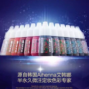 韩国进口Aihenna艾韩娜植物色料眉眼唇发际线半永久纹绣色料