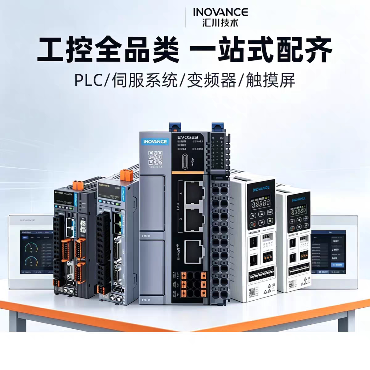 全新汇川PLC刀片式模块GL20-1600END/GL20-4AD/GL20-3200END现货