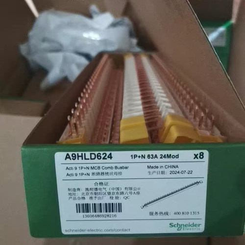 施耐德汇流排A9HLD624