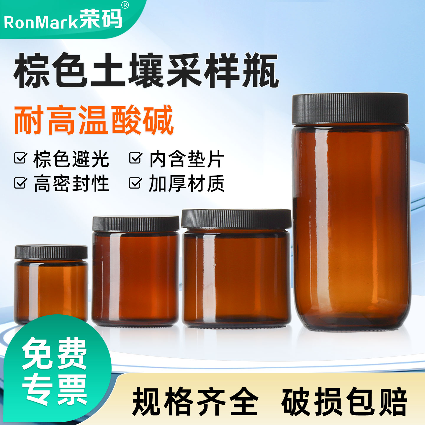 土壤采样瓶样品瓶棕色透明玻璃瓶图片