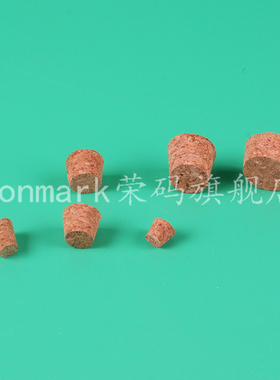 软木塞玻璃试管塞瓶塞试剂瓶塞复合木塞 配12/15/18/20/25/30mm试管 各种型号塞