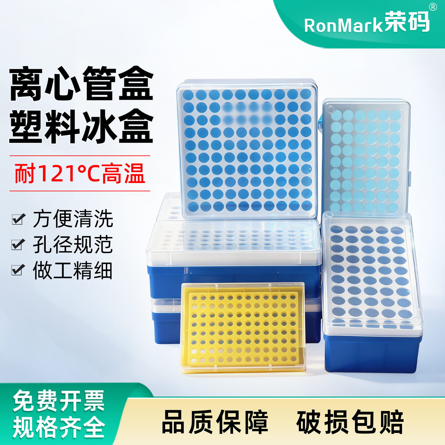 塑料离心管盒冰盒耐高温规格齐全