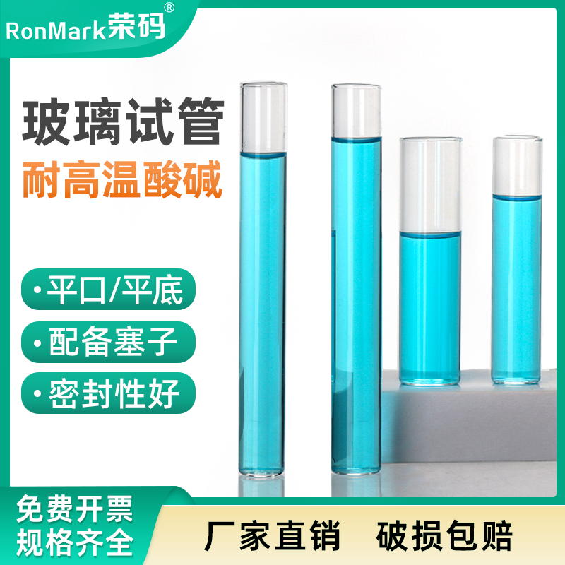 可定制玻璃试管平底圆口硅胶塞