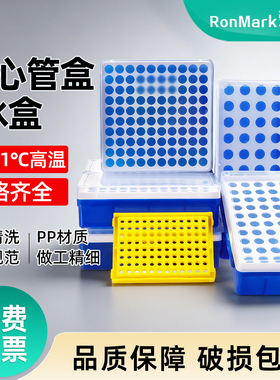 72孔/96孔/100孔塑料离心管盒冻存管盒ep管盒0.2/0.5/1.5/2ml低温冰盒 离心管收纳盒 离心管架实验室用