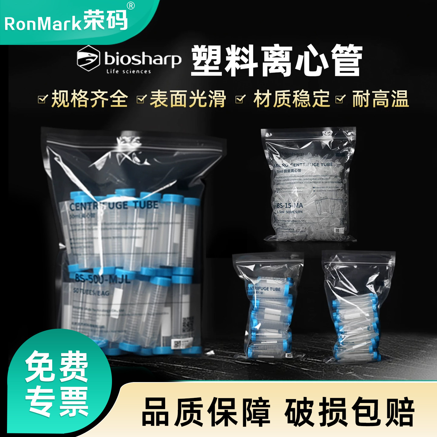 Biosharp白鲨/LABSELECT甄选塑料离心管实验室一次性微量试管EP管无菌无酶离心管 尖底/圆底/连盖pcr管密封管
