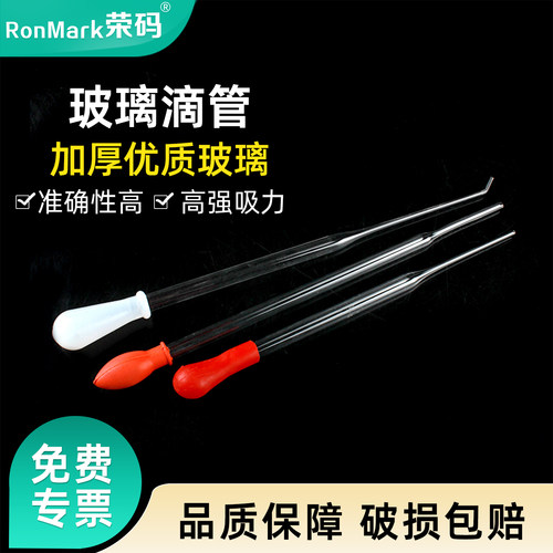 玻璃滴管胶头滴管规格齐全