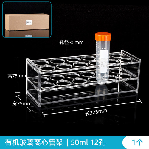 50ml12孔离心管架结实耐用可定制