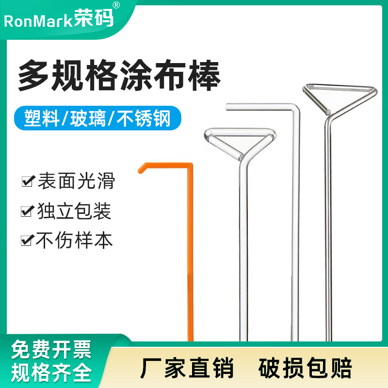荣码涂布棒独立灭菌装多规格可选