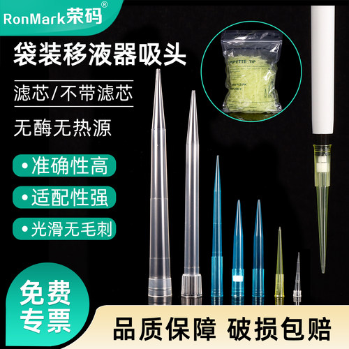 移液器吸头适配性强无酶无热源