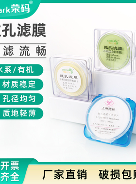 砂芯抽滤装置用微量滤膜器过滤用微孔滤膜实验检测抽滤滤膜水系有机尼龙PTFE滤膜 耐酸碱溶剂47/50mm上海新亚