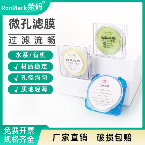 砂芯微孔滤膜水系有机耐酸碱溶剂