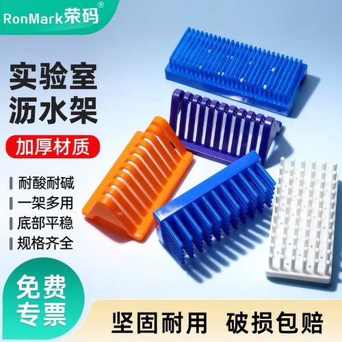 玻片沥水架电泳玻璃板架晾片架