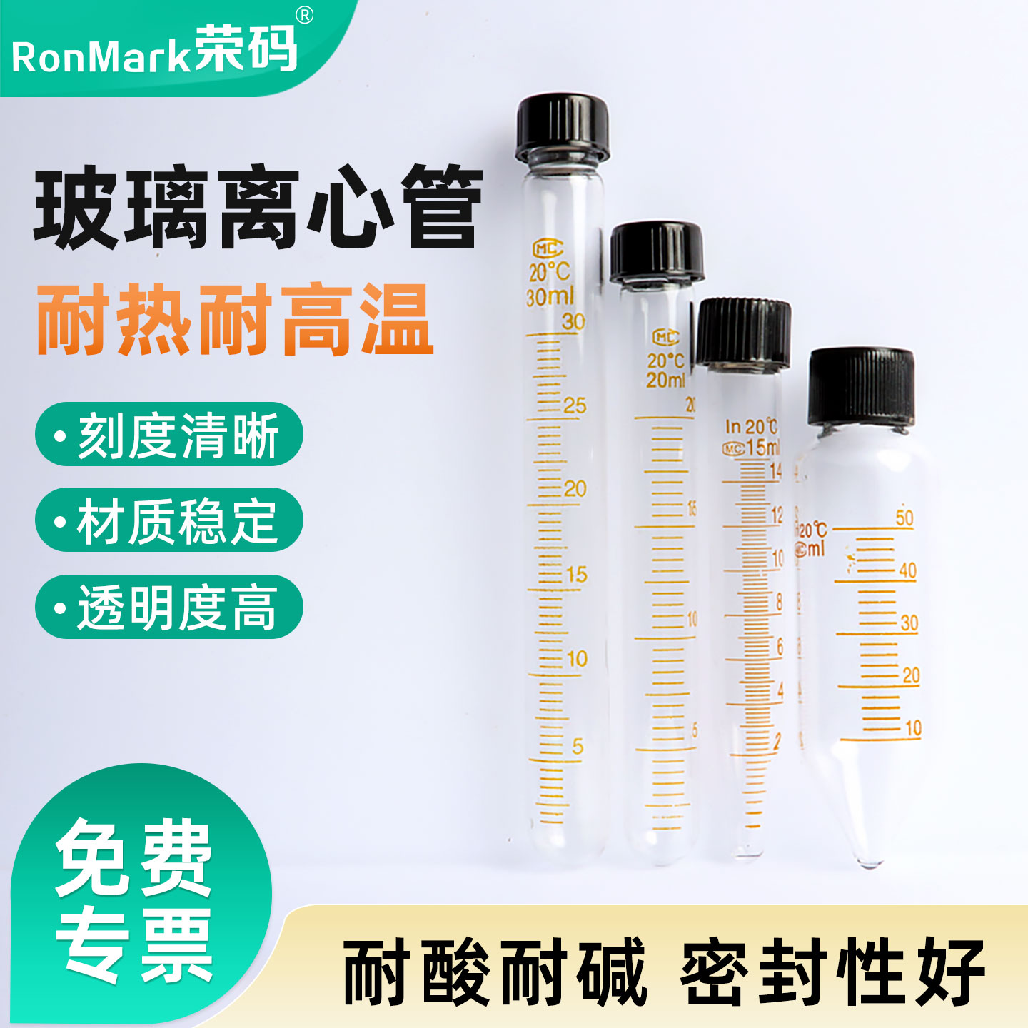 教学仪器玻璃刻度离心管 5 10 15 20 25 30 50ml 螺口玻璃试管尖底圆底实验室离心管试管带刻度耐高温