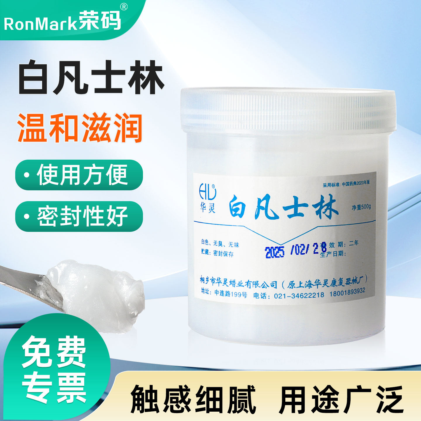 上海华灵凡士林 实验室干燥器密封润滑防护软膏润滑剂 500g/罐