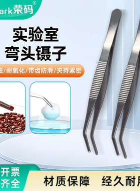 304不锈钢敷料带齿镊子 实验室组培接种镊水草夹子 12.5/14/16/18/20/25/30cm