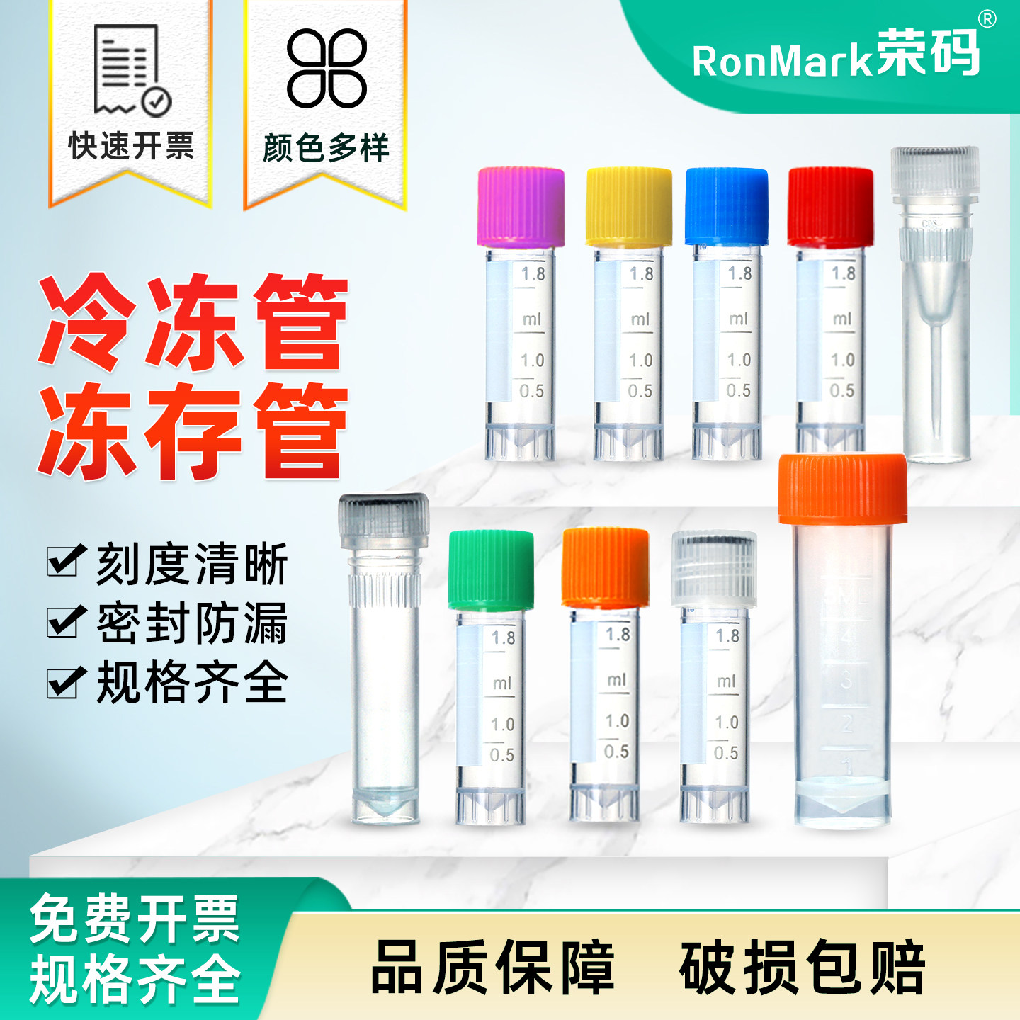 塑料冻存管0.5/1.5ml/2ml/1.8ml 5ml 10ml冷冻管样品管 分装瓶 样品瓶细胞冻存管实验室