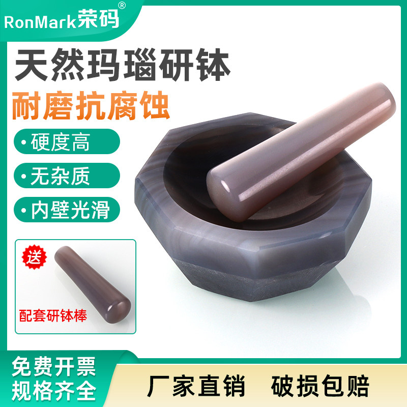 玛瑙研钵耐磨内壁光滑规格齐全