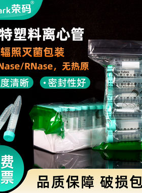 洁特JET BIOFIL实验室一次性塑料离心管15ml 50ml螺口尖底无菌离心管0.5ml 1.5ml 2ml微量离心管ep管
