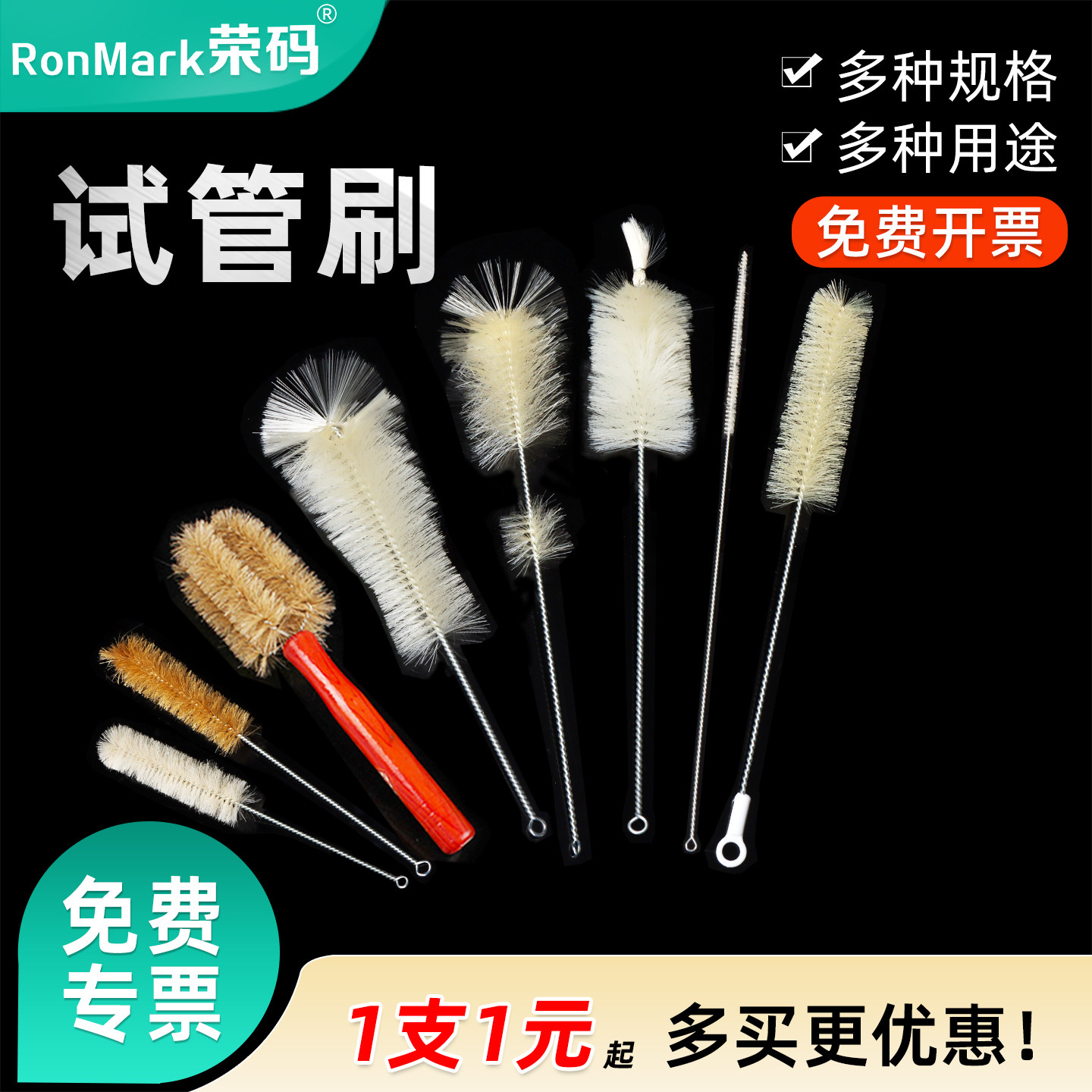 试管烧杯量筒容量瓶刷等多种规格图片