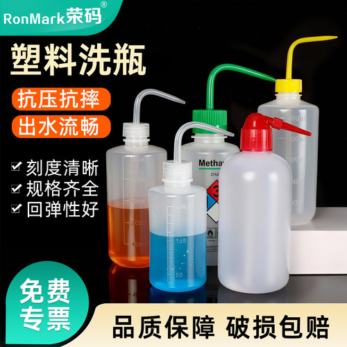塑料洗瓶经济洗瓶喷壶多规格