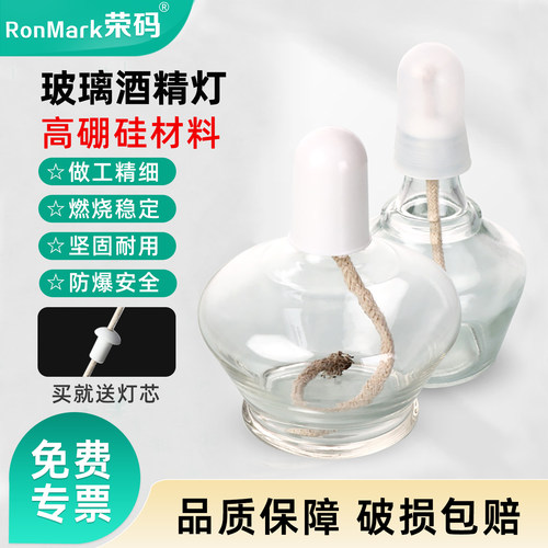 华欧玻璃酒精灯加热套餐加厚防爆