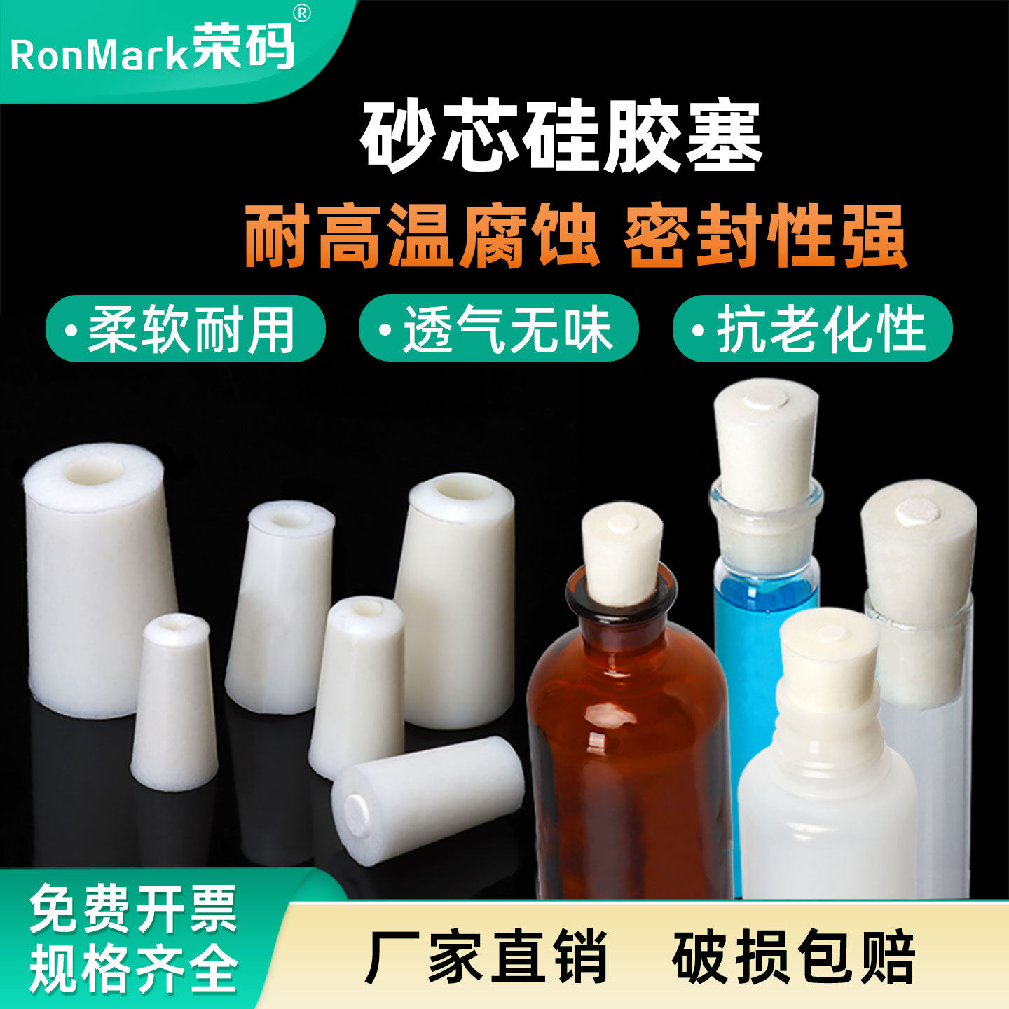 砂芯试管硅胶塞耐高温锥形塞抗氧化腐蚀堵孔塞闷头堵口封口地漏塞子1