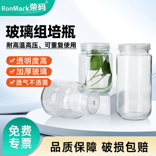玻璃组培瓶菌瓶虫草育苗瓶透气盖