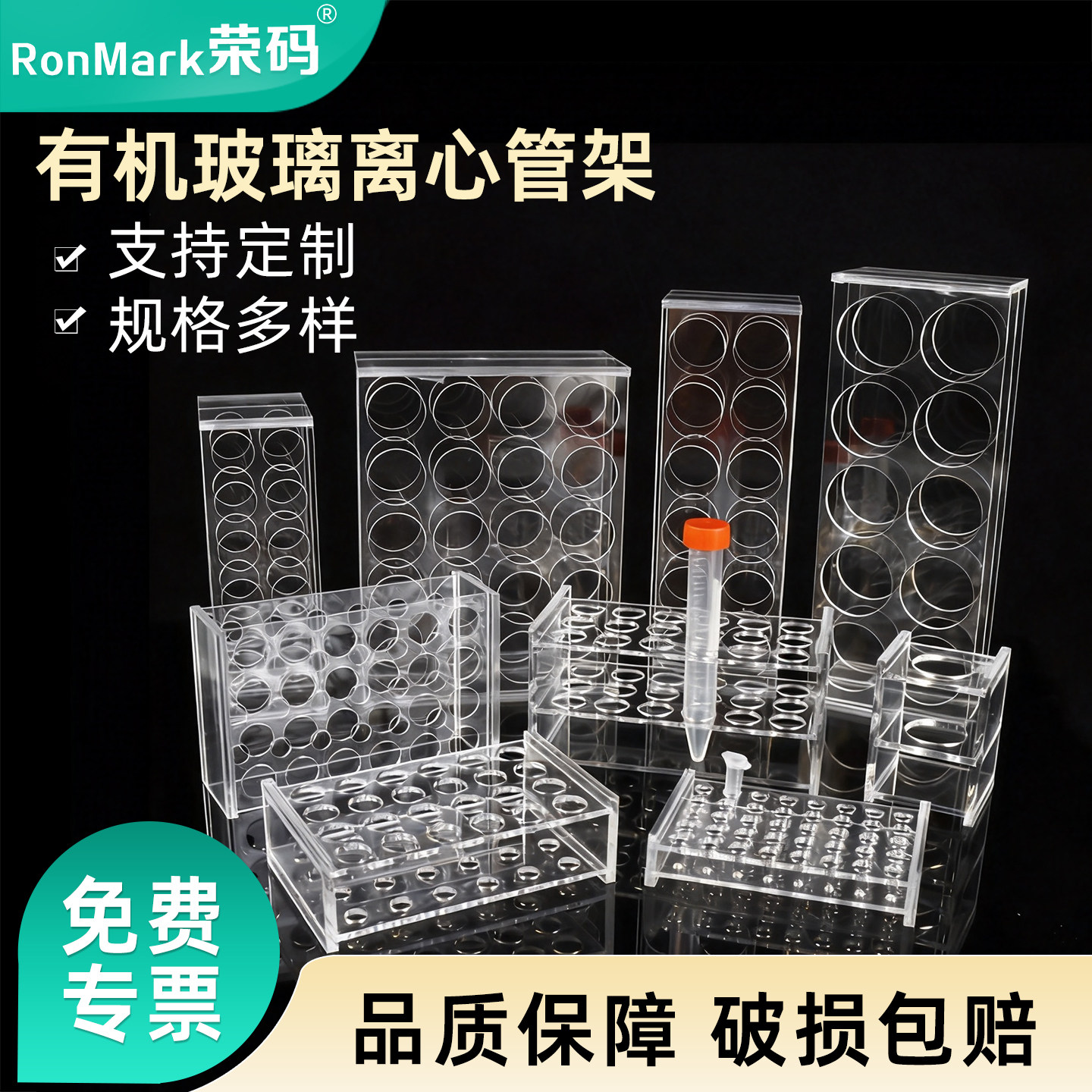 教学仪器 实验室1.5 2 5 7 10 15 50 100ml有机玻璃离心管架多功能离心管架子支架试管架 8 10 18 24孔可定做 - 实物图