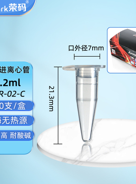 平盖薄壁管Axygen爱思进PCR-02-C1000支200ul离心管0.2mlpcr管