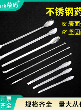 教学仪器不锈钢勺12 14 16 18 20 22cm单头双头方头微量套装取样勺牛角勺塑料勺实验室试剂粉末称量勺刮刀铲