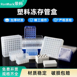 冷冻管盒塑料材质稳定质量好