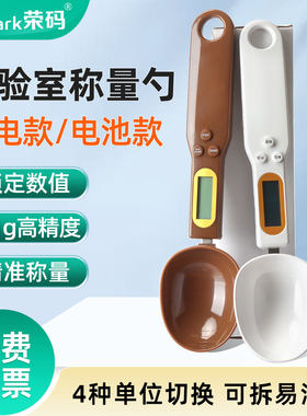 电子称量勺小型克数计量勺0.1g