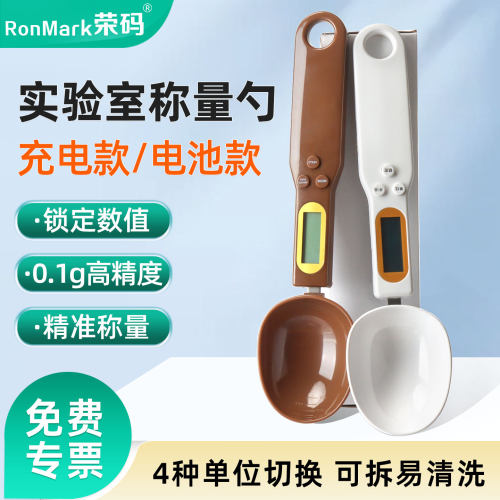 电子称量勺小型克数计量勺0.1g