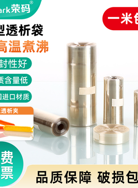 透析袋再生纤维素膜实验室夹子MD10/25/34/44/77mm分子量3500/8000-14000除盐蛋白浓缩 塑料密封夹