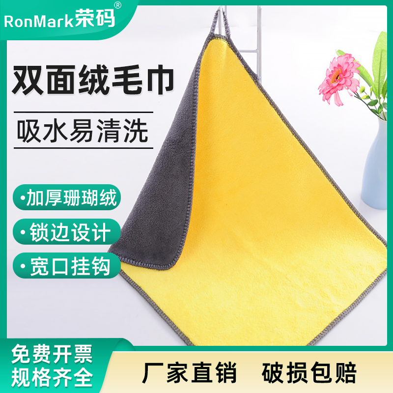 实验室双面绒毛巾锁边加厚吸水