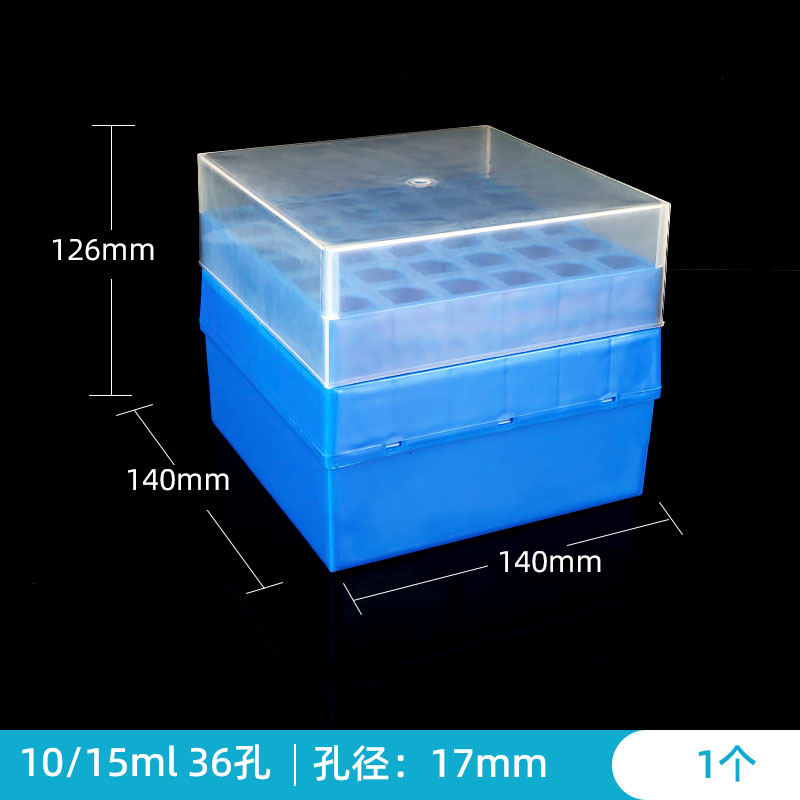 10/15ml36格塑料离心管盒带编号