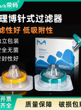 Millipore 密理博一次性针头过滤器 针式过滤器PES (33mm,0.22/0.45um) SLGP033RB独立灭菌包装