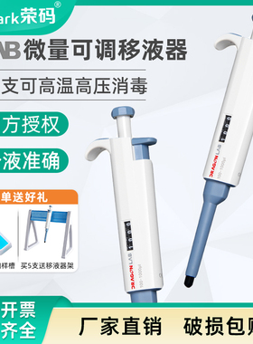 仪表仪器正品保障dragonlab大龙移液器移液枪单道八道可调移液器